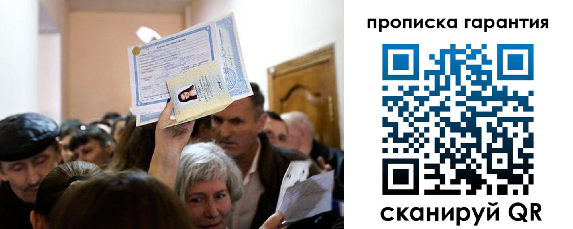 прописка иностранных граждан в Благовещенске