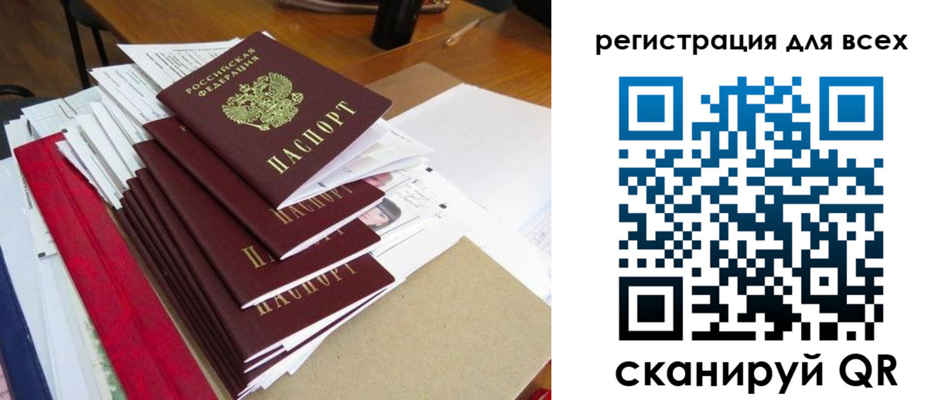 регистрация для дет. сада в Благовещенске